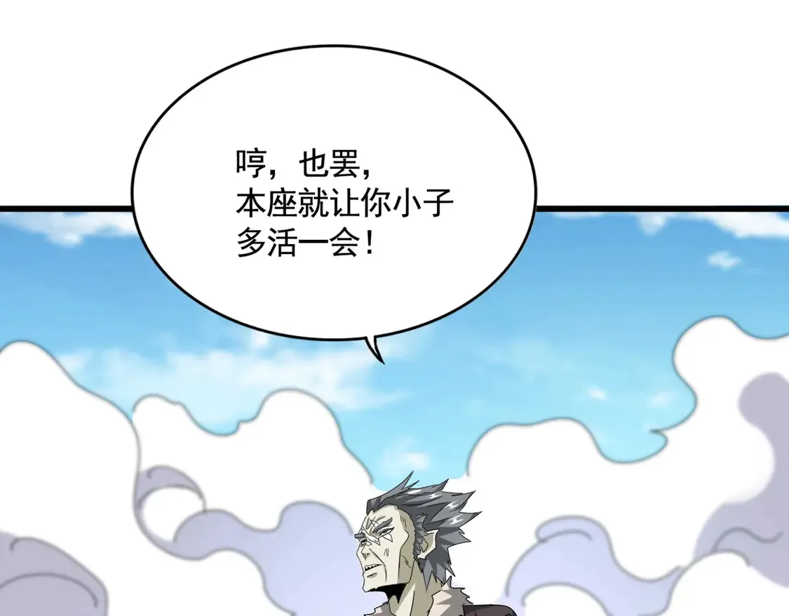 第516话 色字头上一把刀3