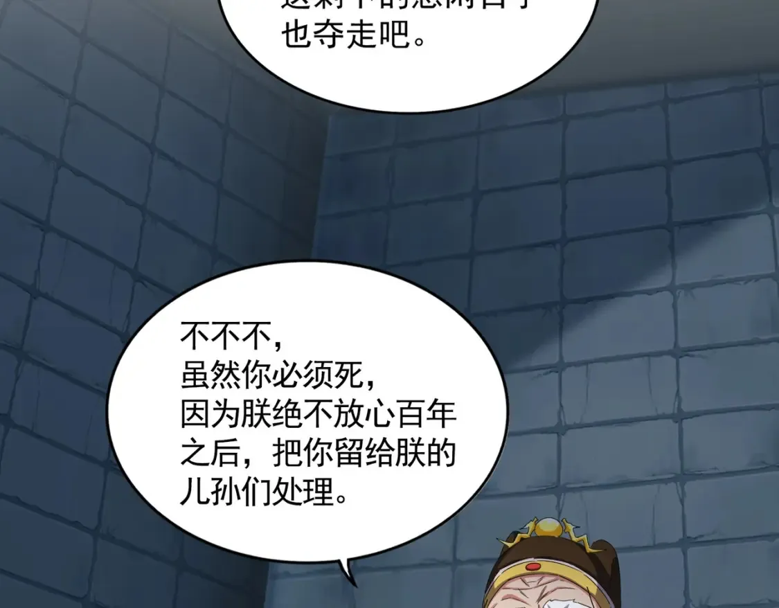 第508话 观心智60