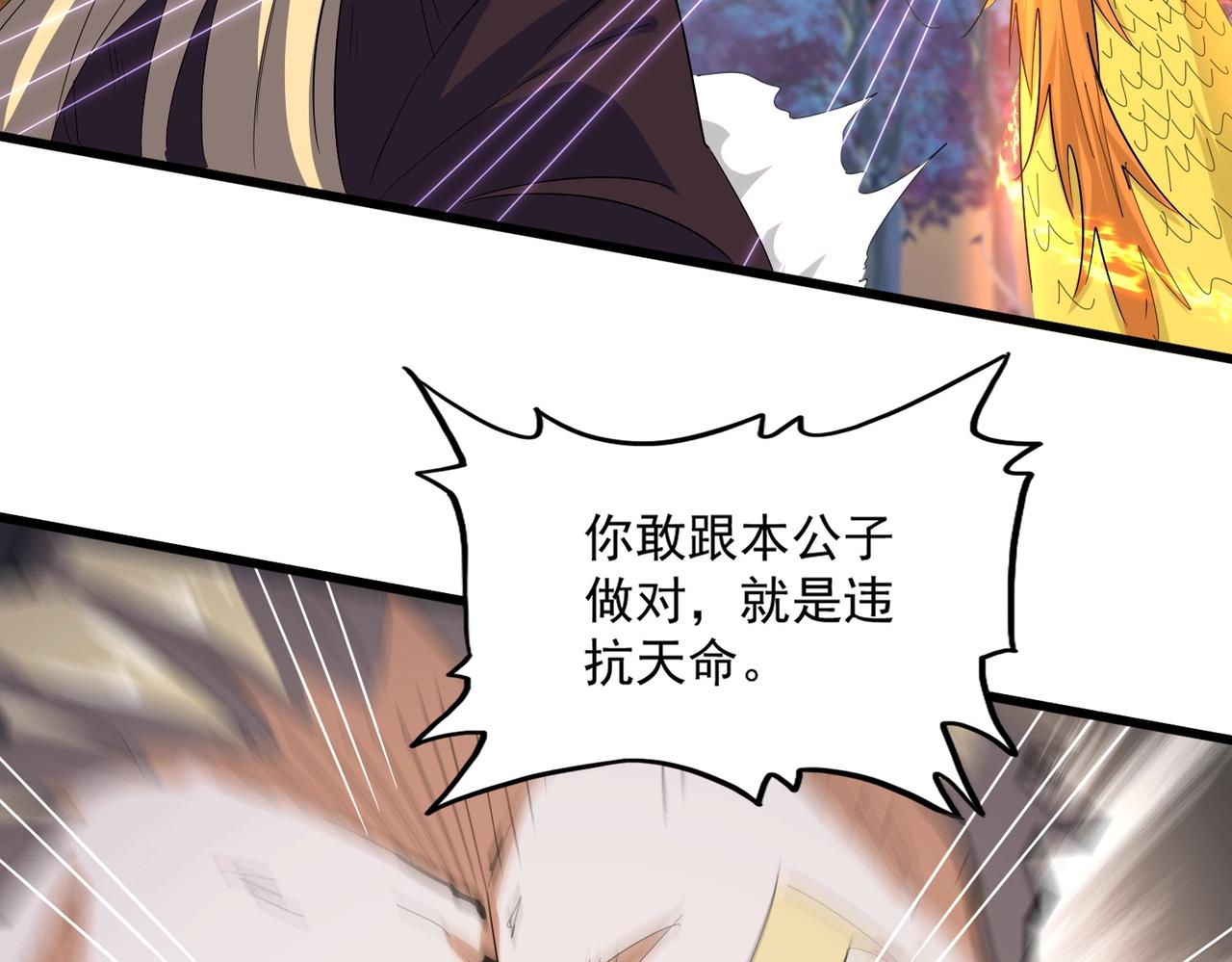 第349话 龙魂附体74