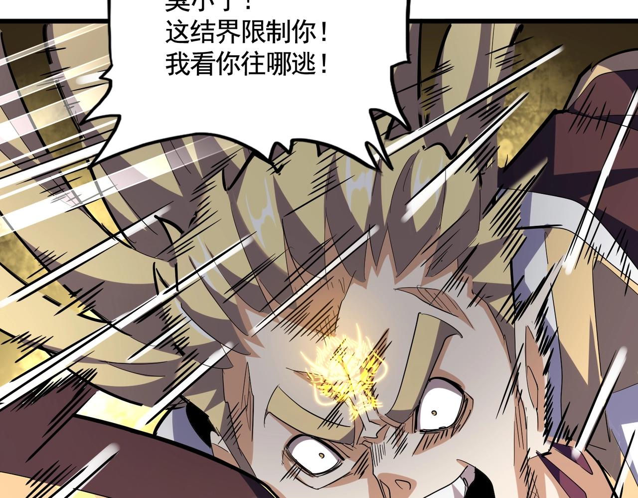 第347话 不死魔王110