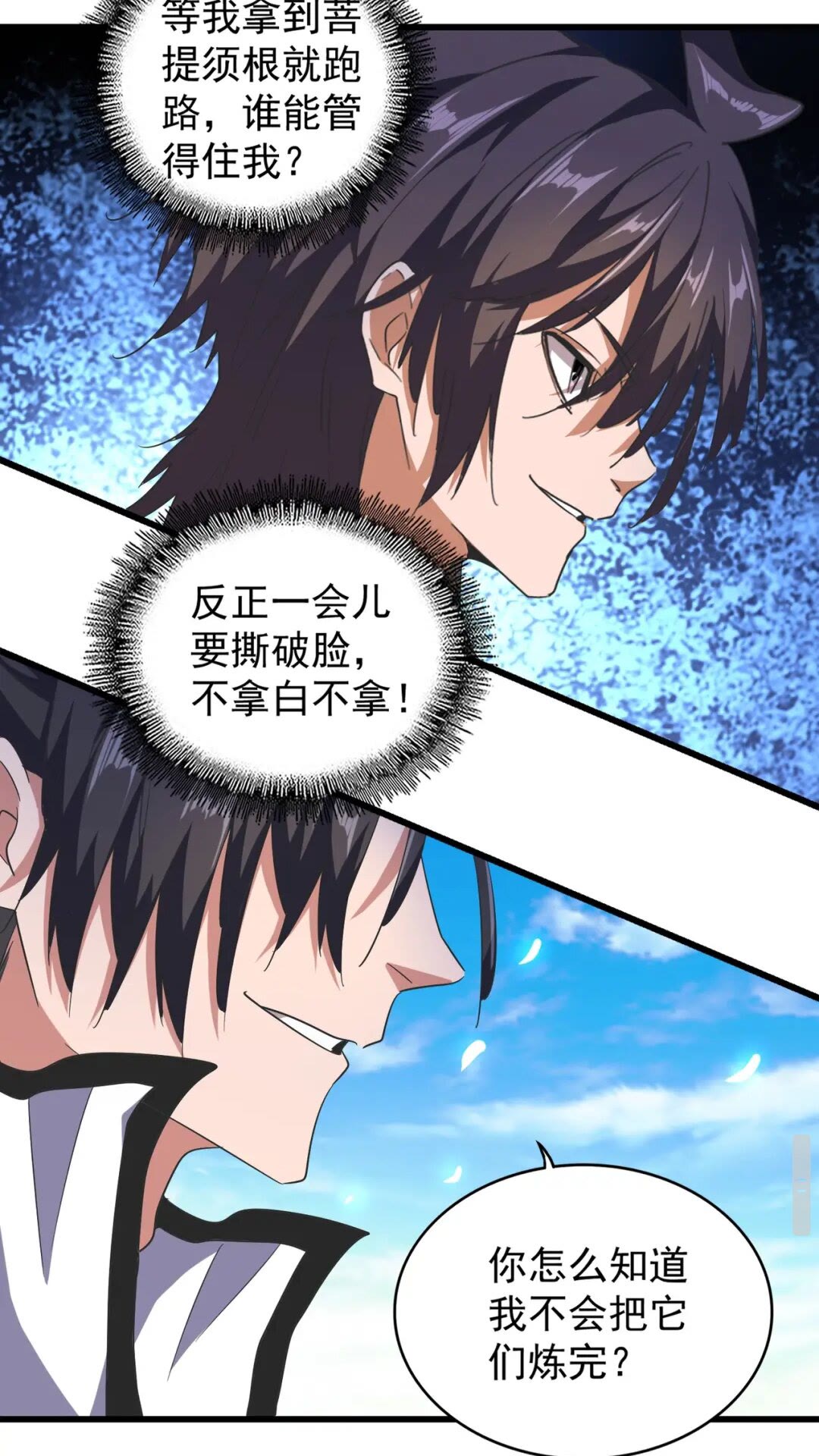 第177话 丹王的对决！42