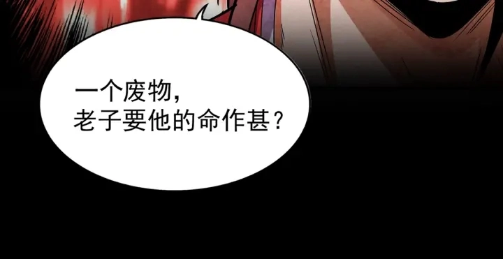 第191话 就你也配！？62