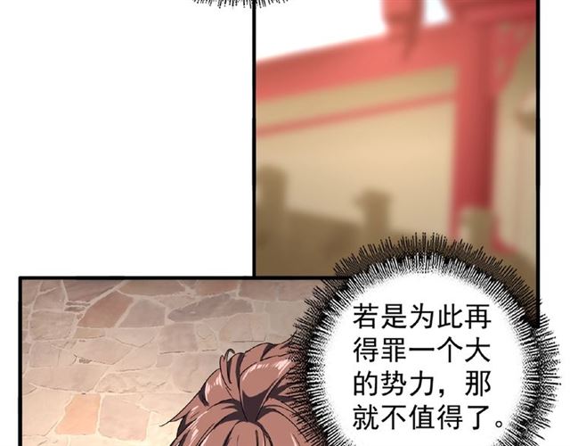 第35话 魔皇永不翻车！（上）31