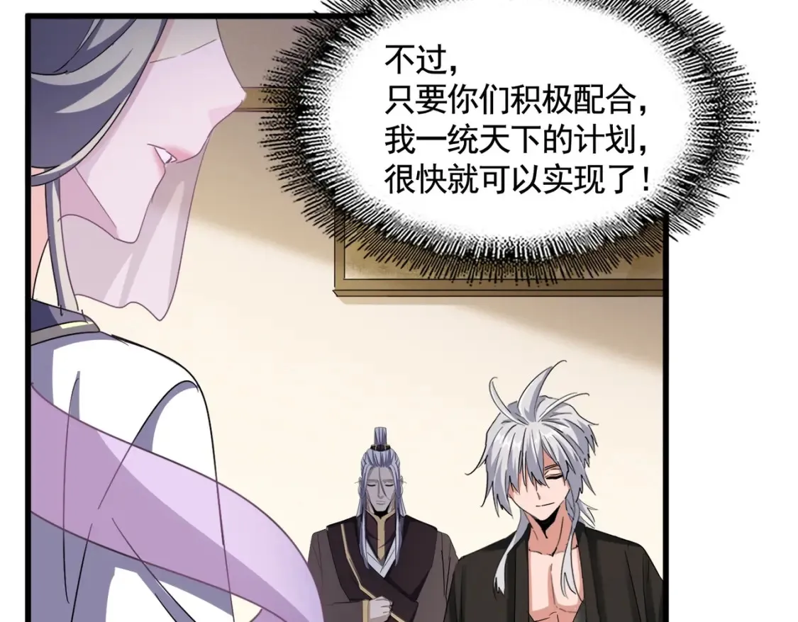 第506话 老狐狸74