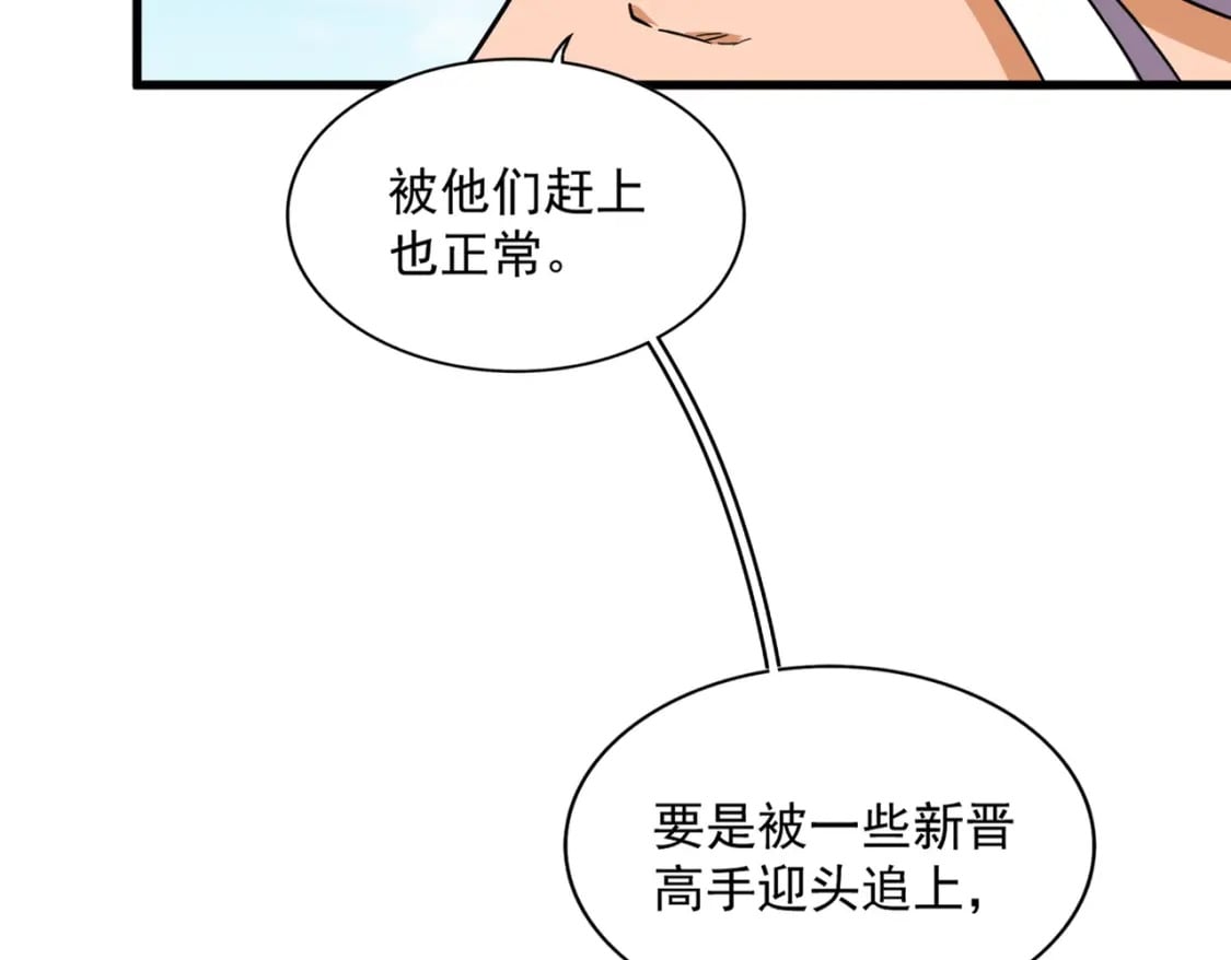 第382话 偷心的贼人！21