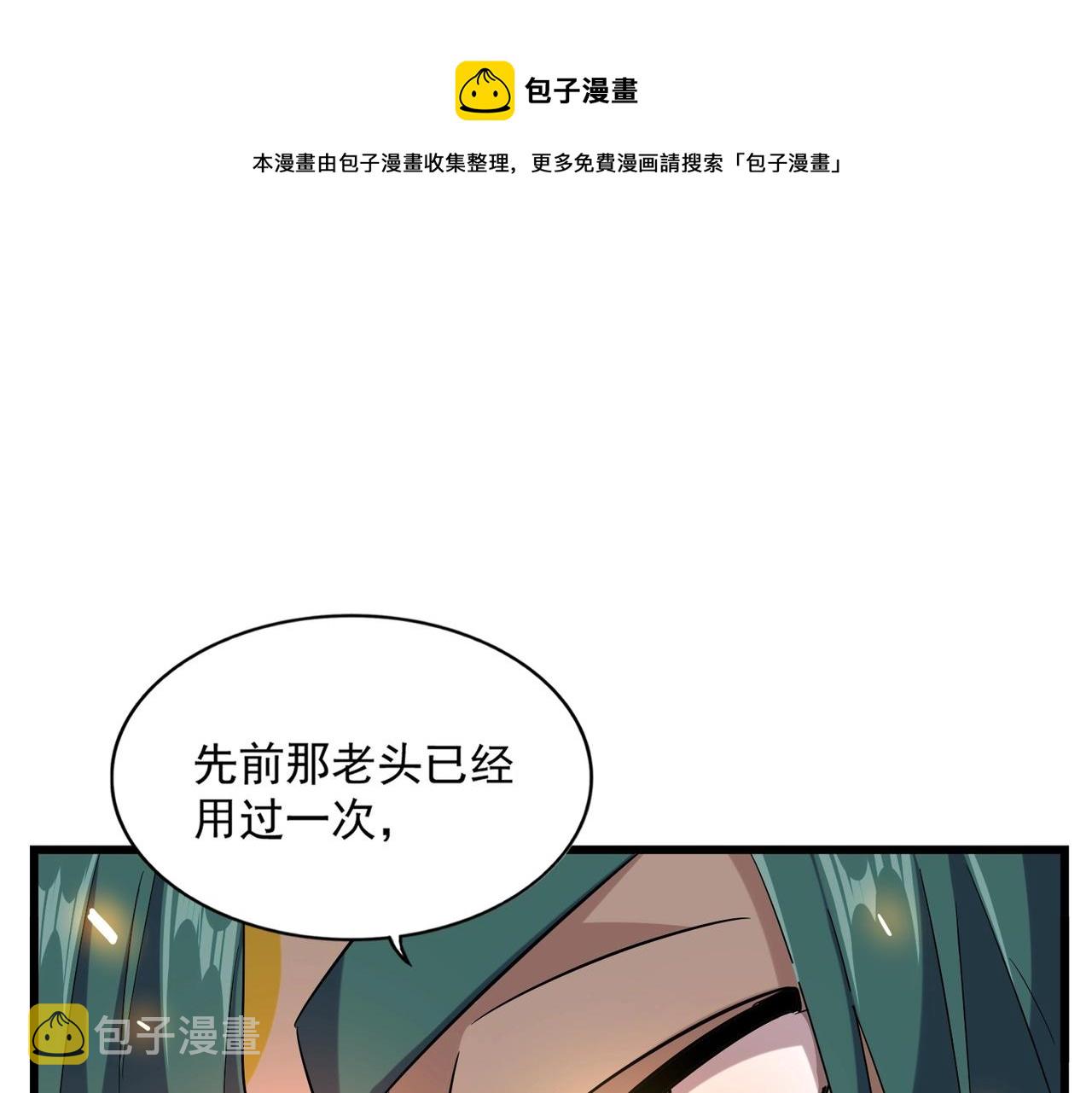 第272话 被识破了吧32