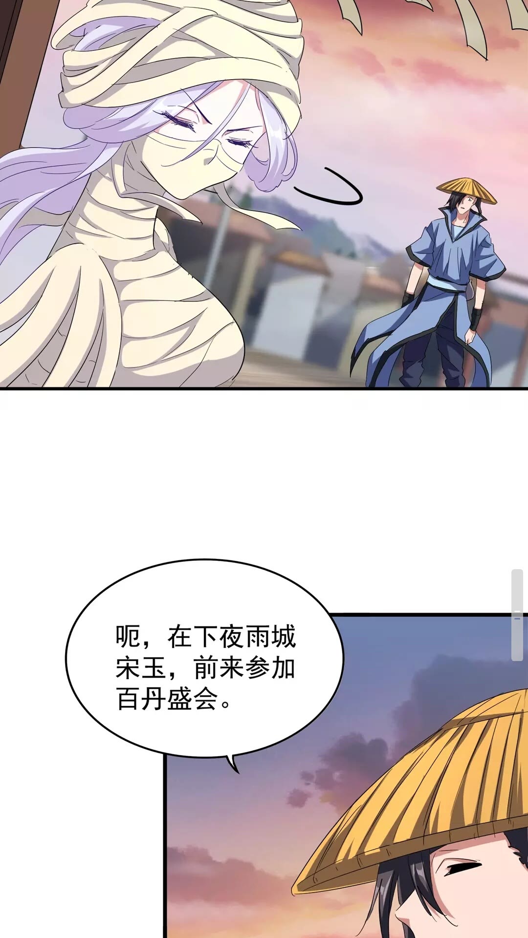 第117话 瘟女37