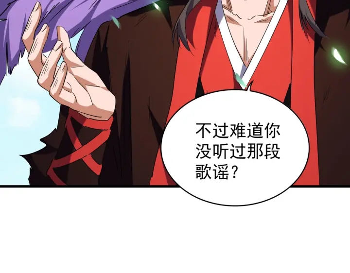第190话 不对劲！47