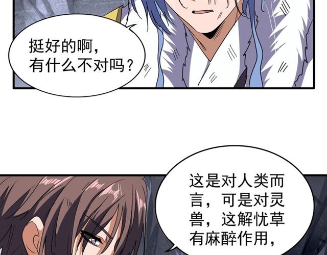 第72话 薛凝香。43