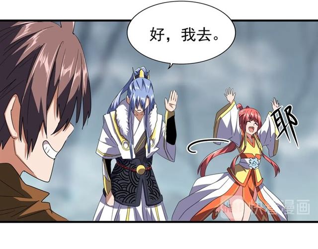 第79话 卓凡我信你个鬼！25