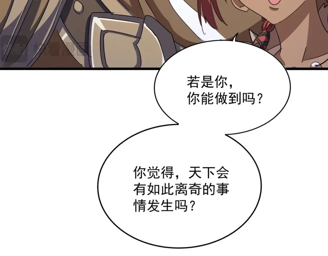 第423话 给他点颜色95