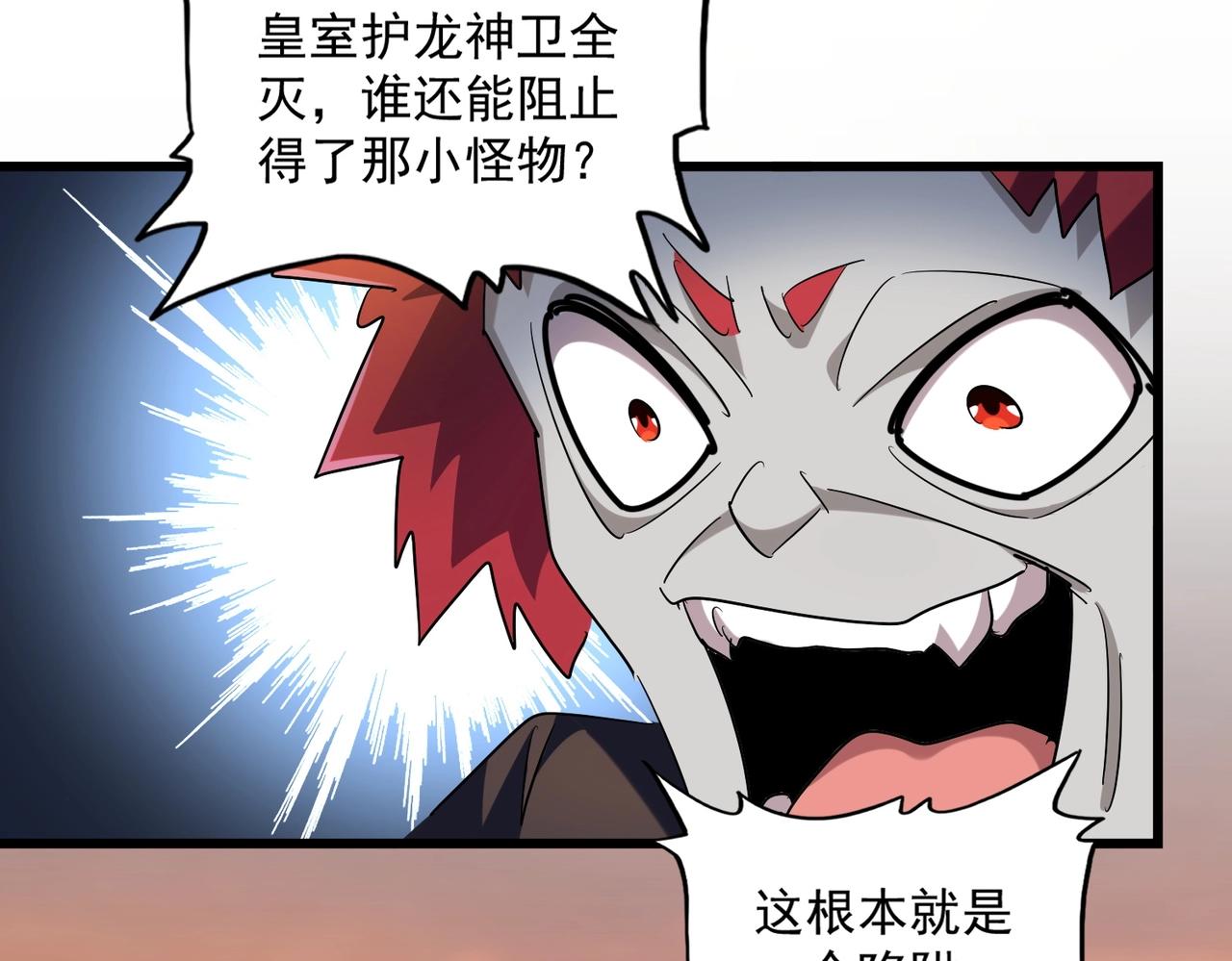 第271话 帝国往事46