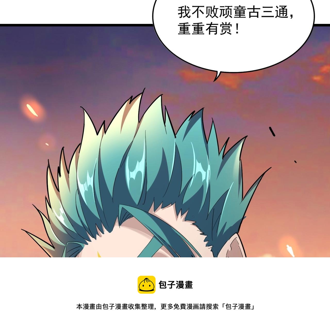 第268话 古三通132