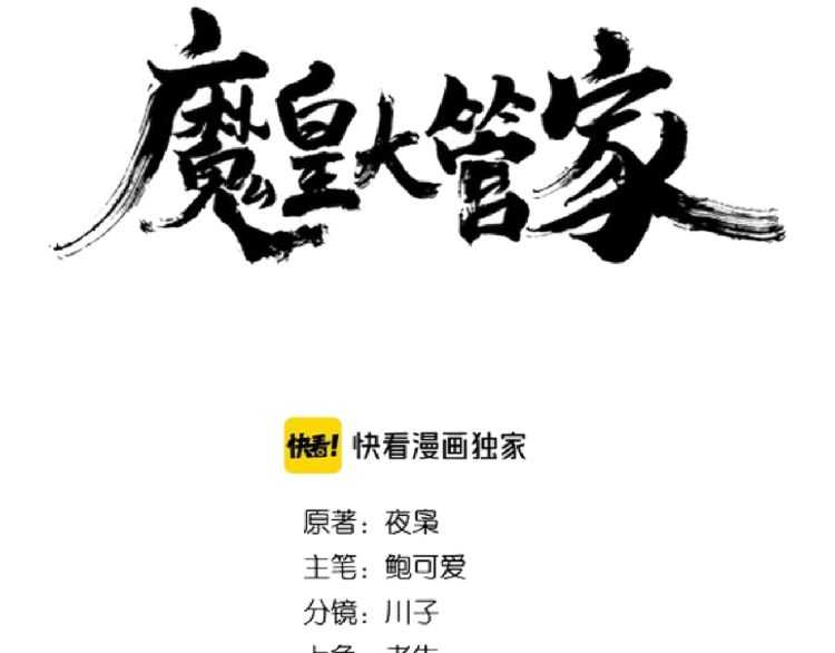 第139话 帝王登场！9