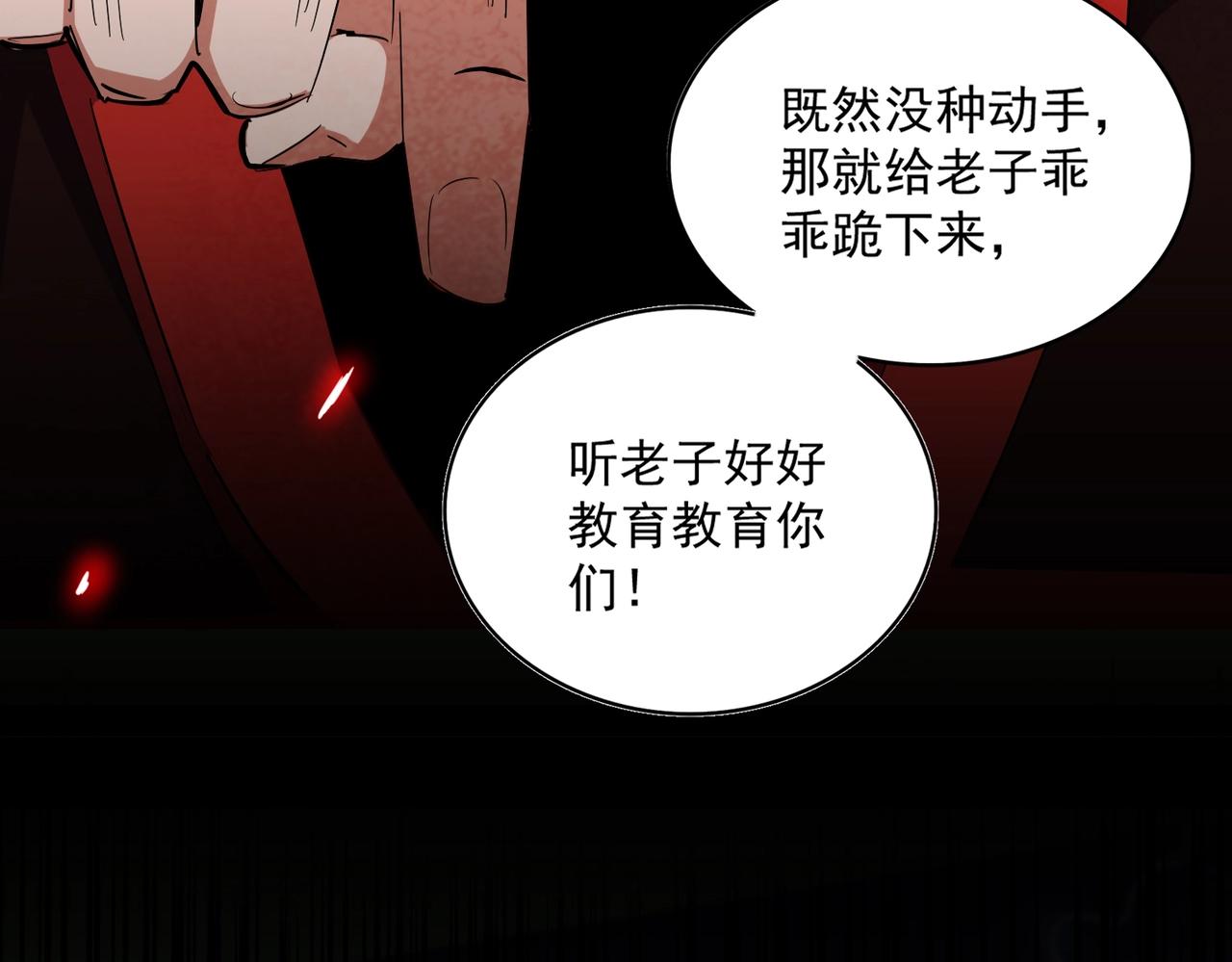 第305话 他急了33