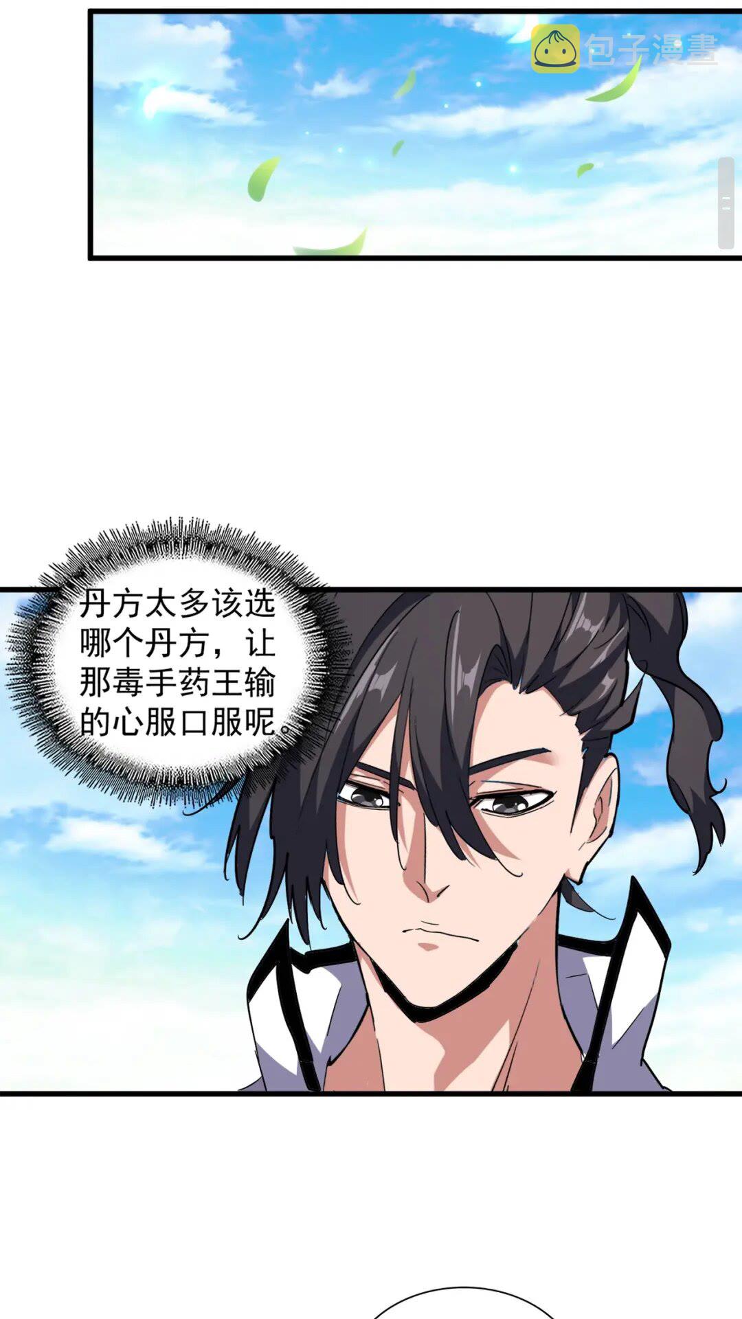 第166 技惊四座6