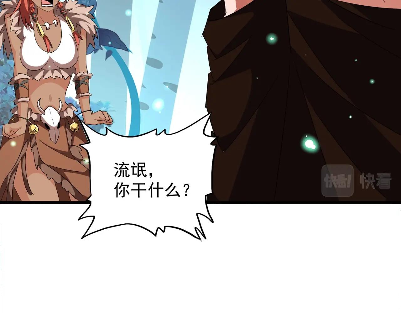 第310话 化形乳82