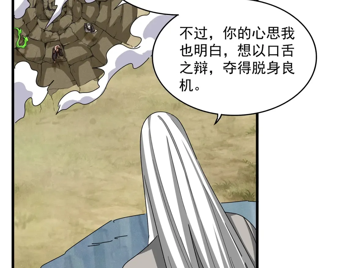 第523话 捕获神魂30