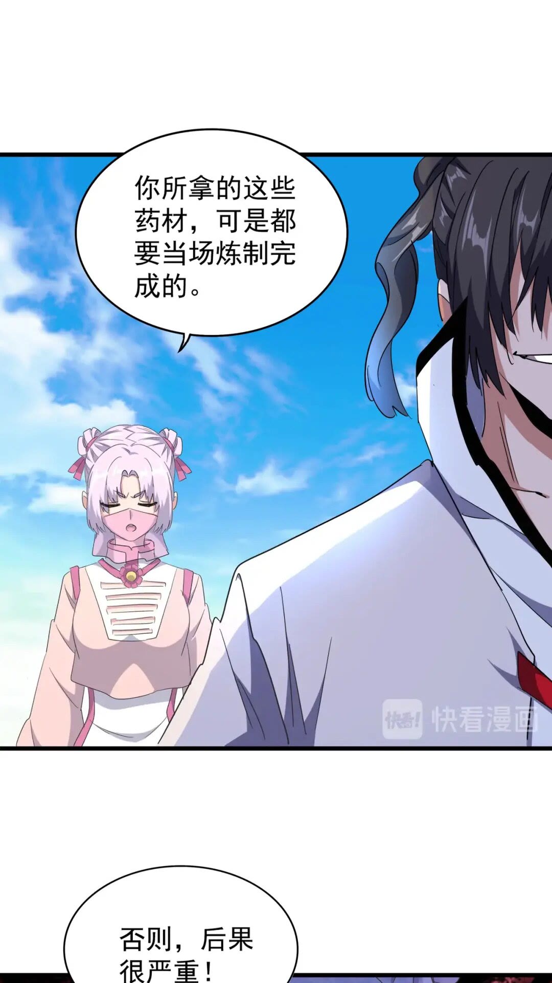 第177话 丹王的对决！40