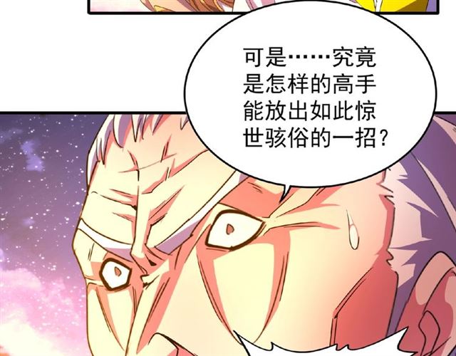 第28话 你的魔宝归我了！8