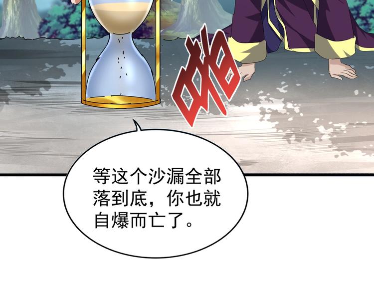 第205话 加入我，严松29