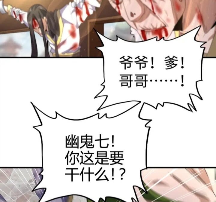 第94话 邪神下凡30