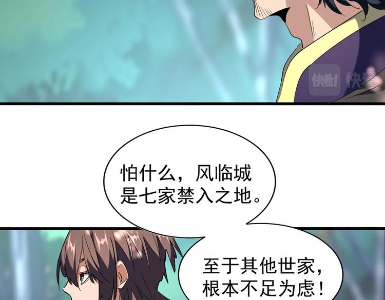 第206话 我们走!40