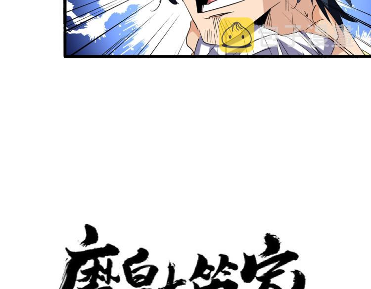213话 抢你功法！5
