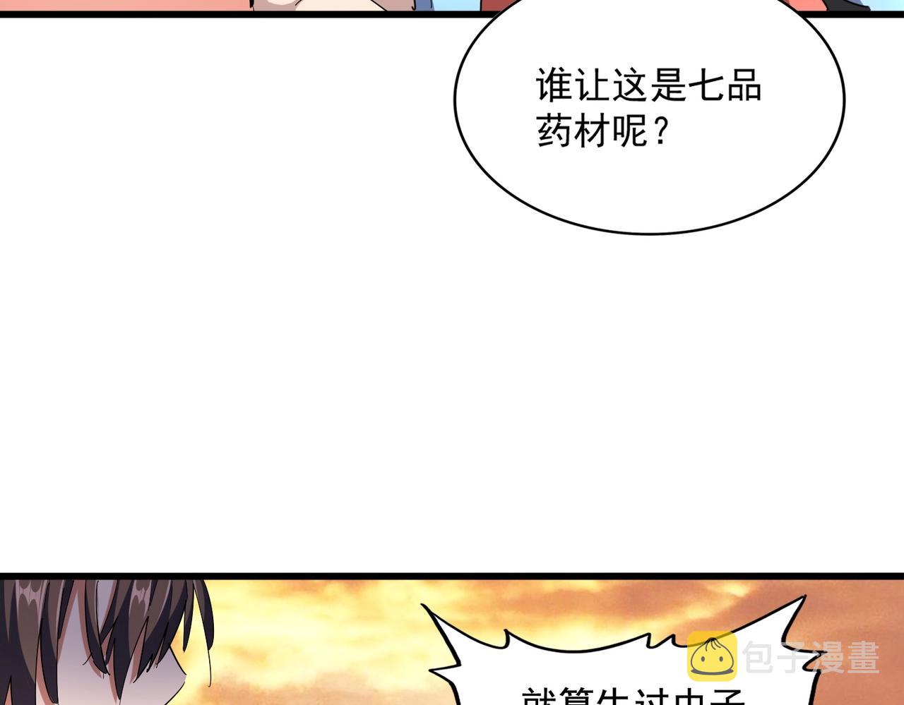 第273话 谁在笑！106