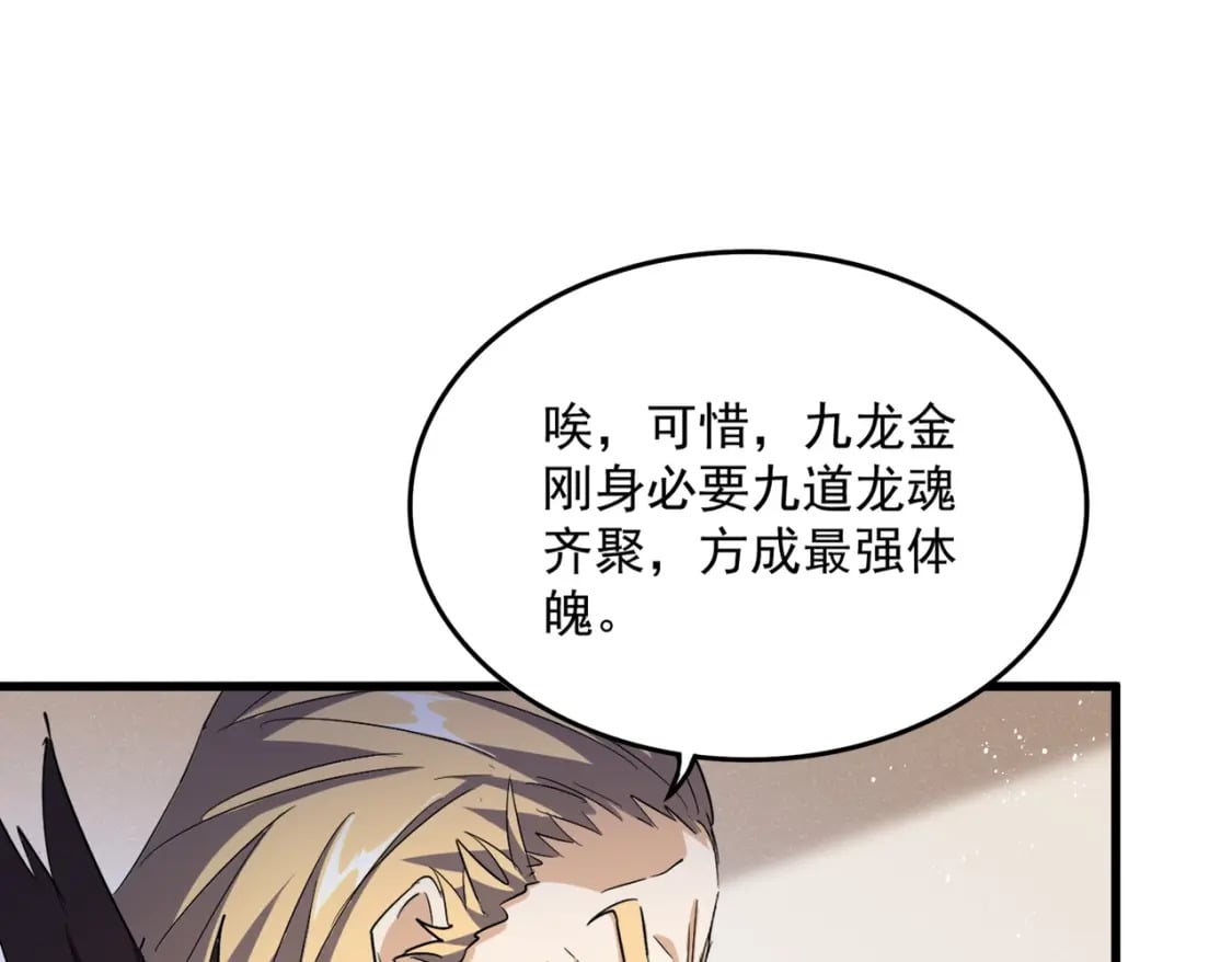 第439话 不过是一些小伎俩106