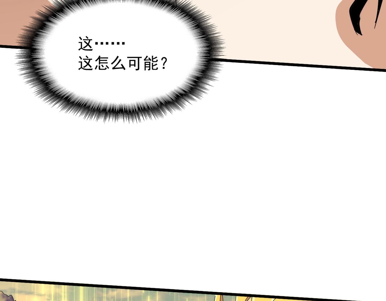 第349话 龙魂附体133