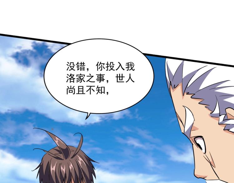第223话 计谋拉开！20