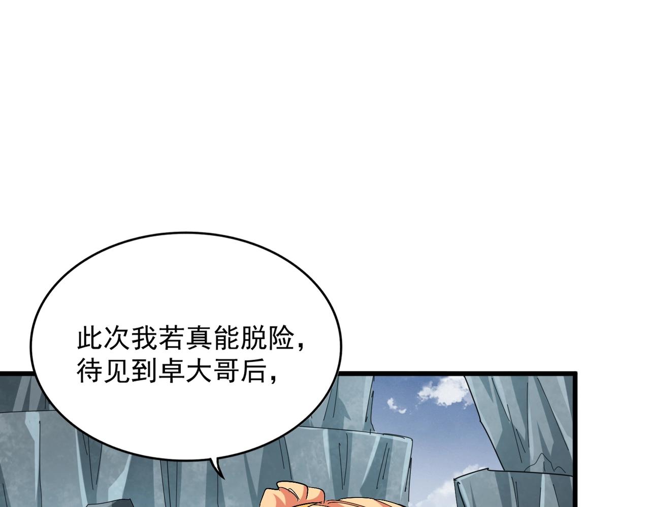 第314话 他会来79