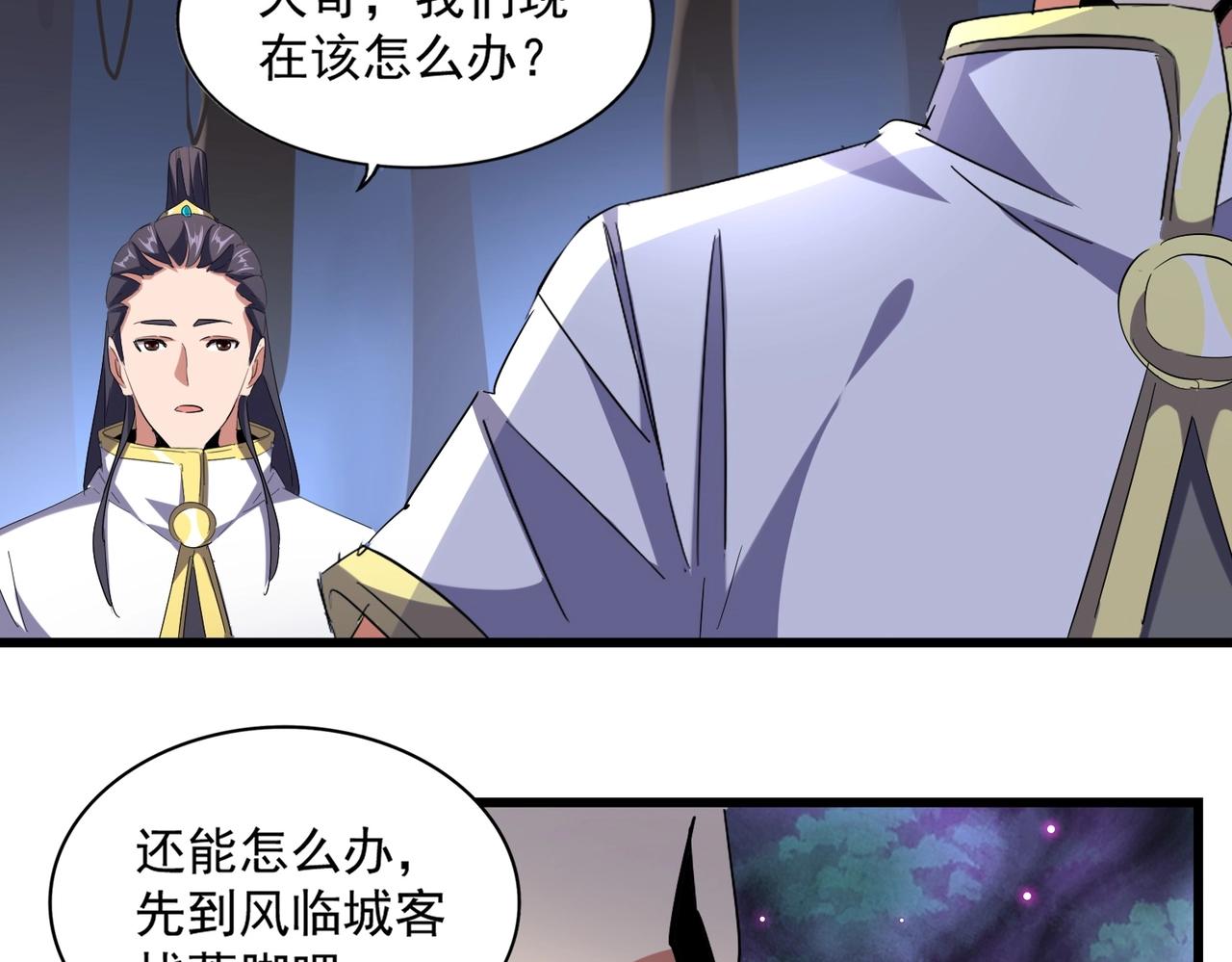 第231话 天宇四虎111