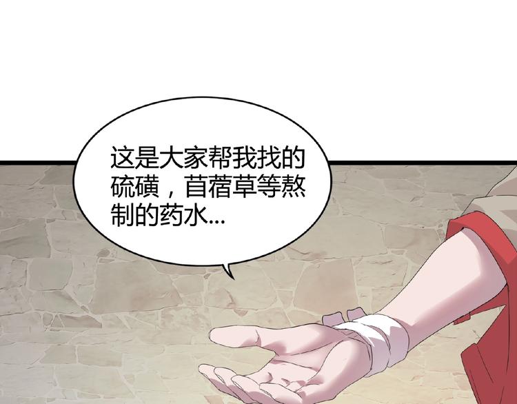 第6话 血精灵20