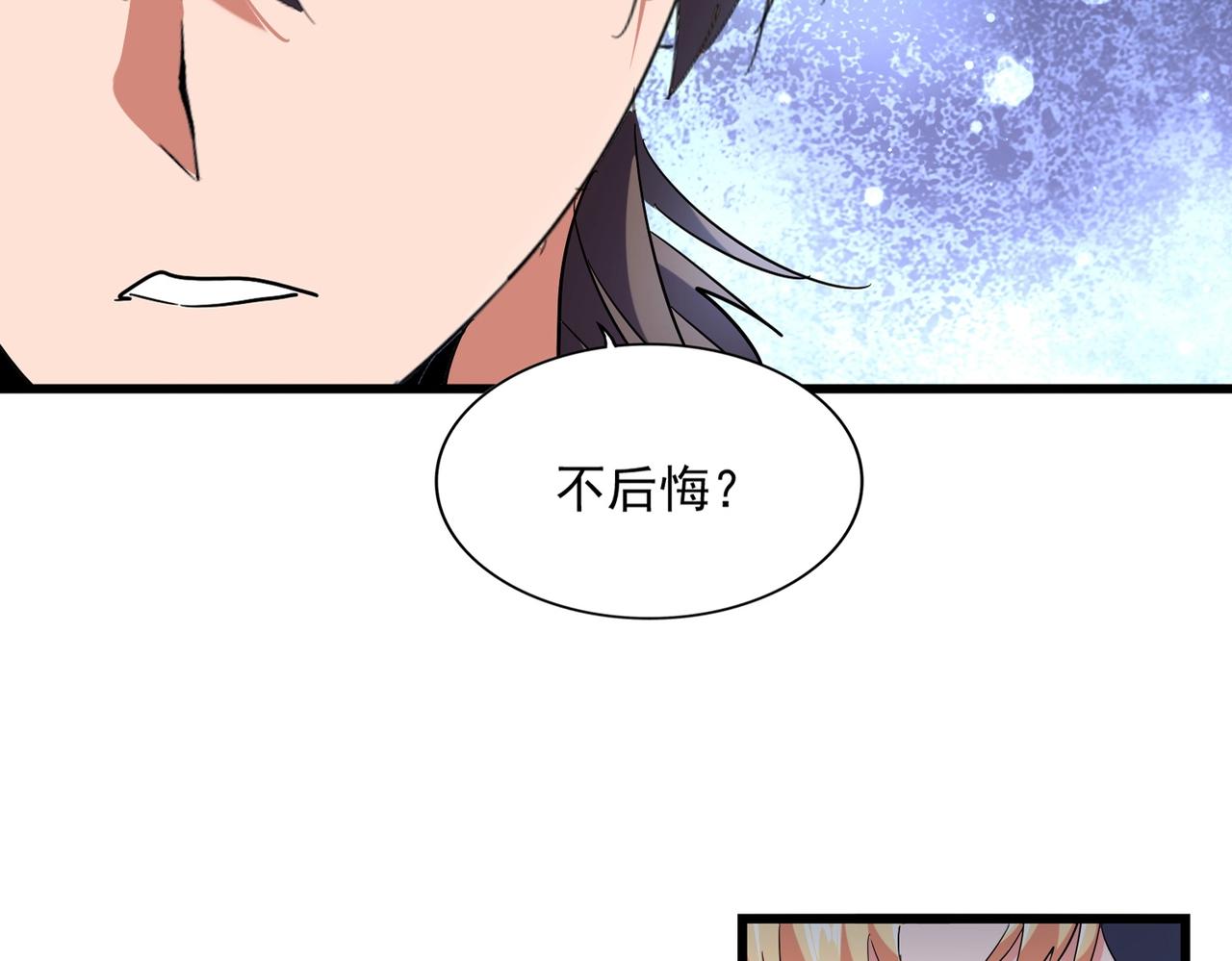 第242话 霸道王道6