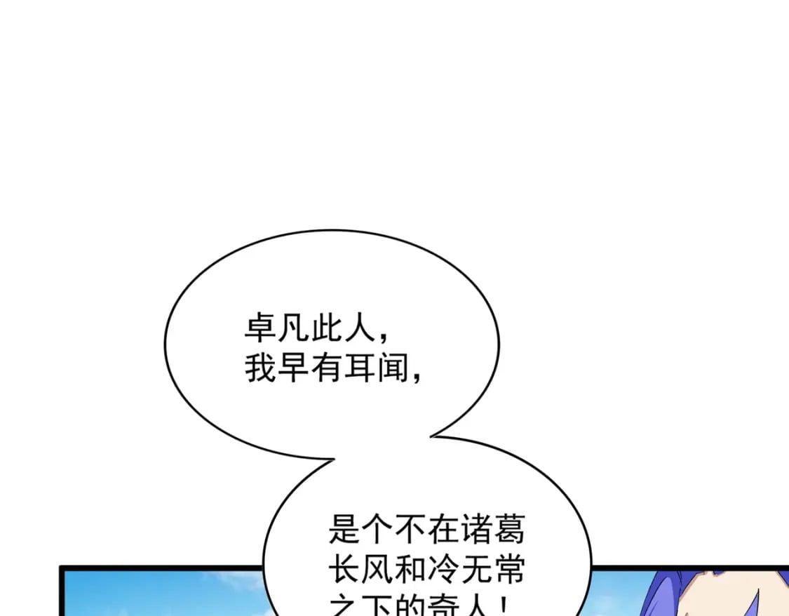 第381话 捧与杀6