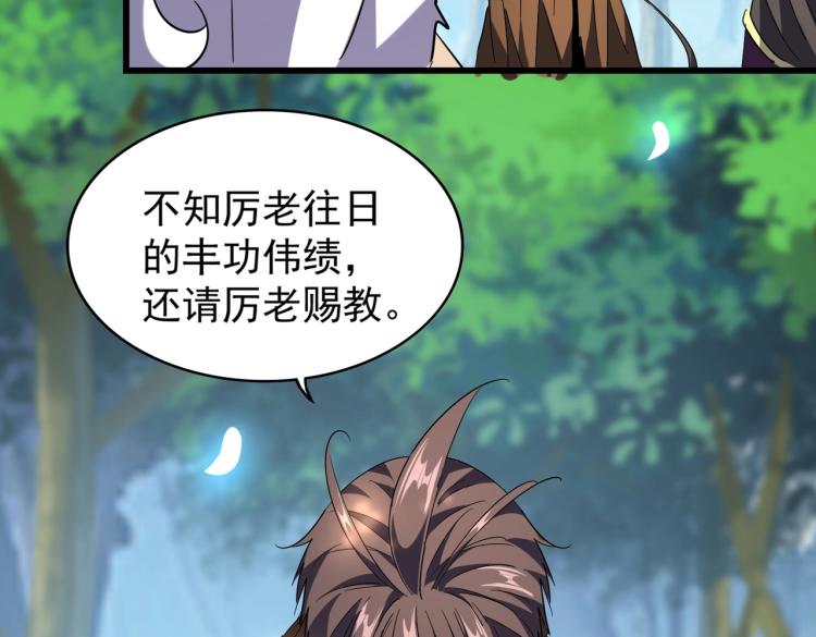 213话 抢你功法！29