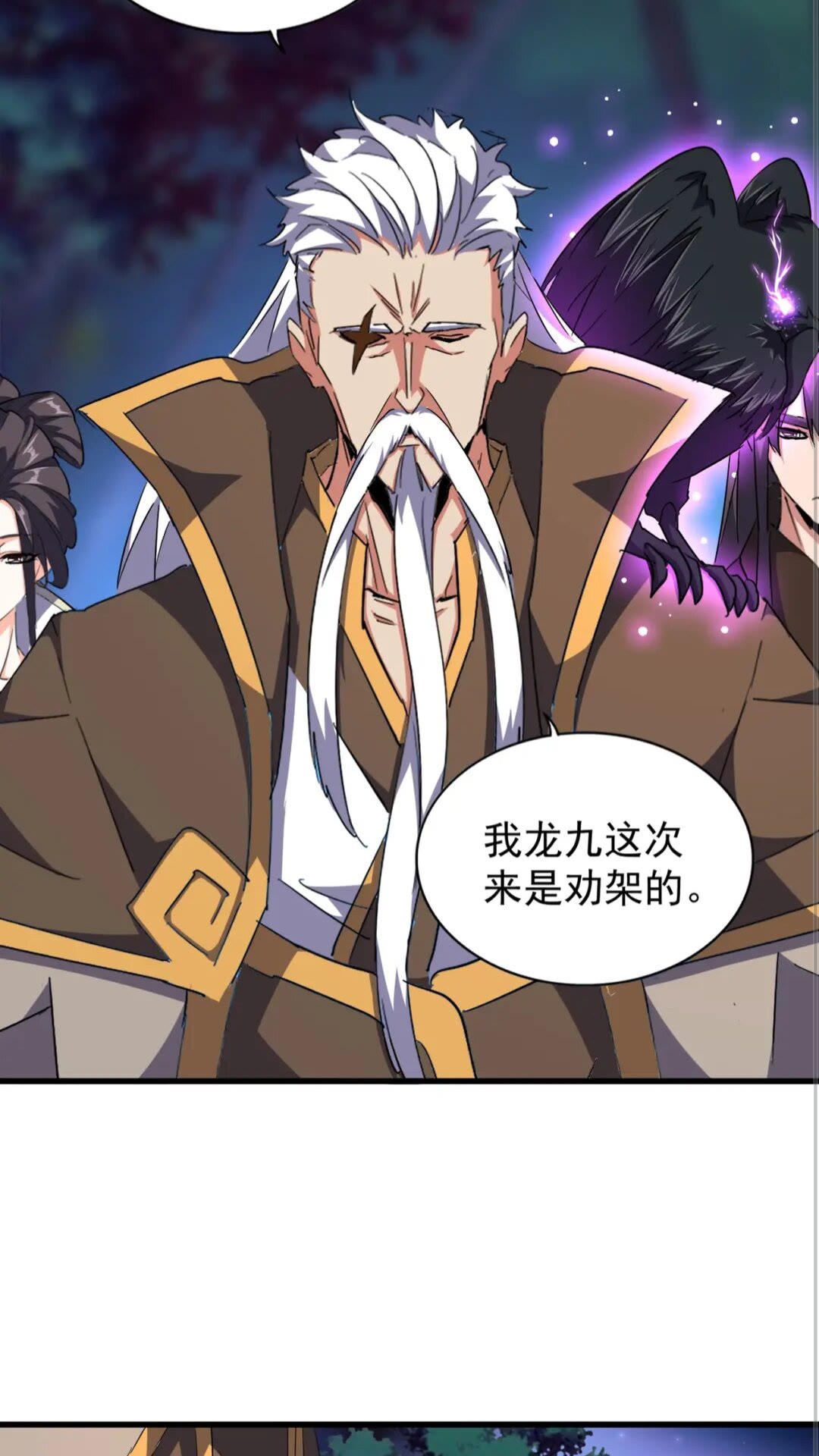 第136话 有话好好说7