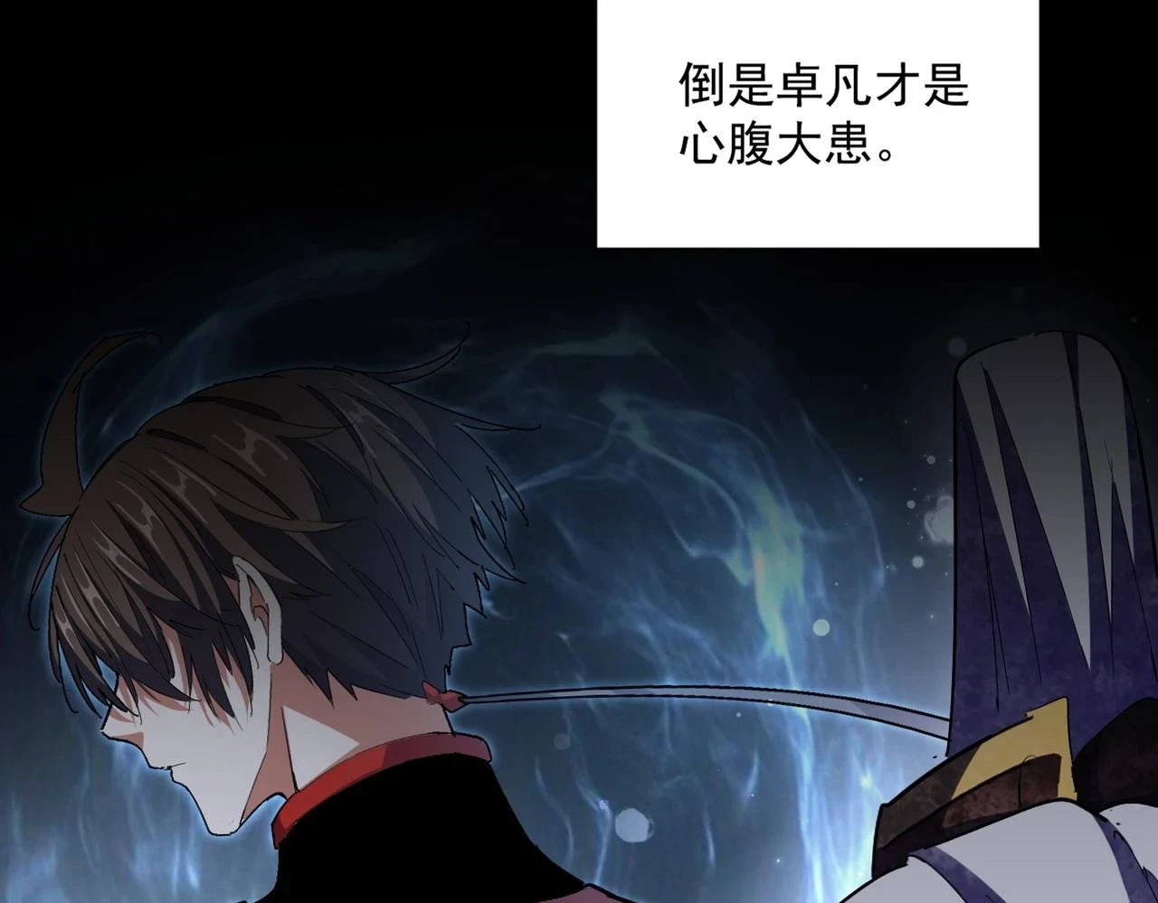 第352话 雕兄，我留了一手93