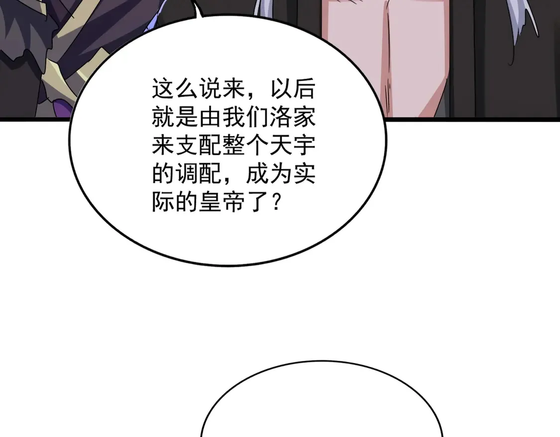 第533话 无情最是帝王家99
