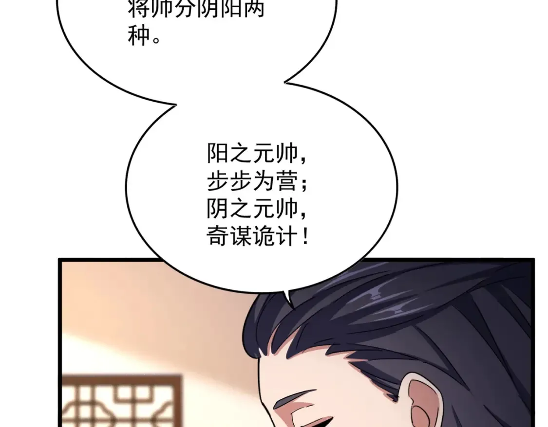 第507话 人马齐备105