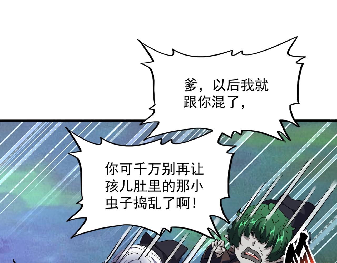 第266话 四鬼秘技59