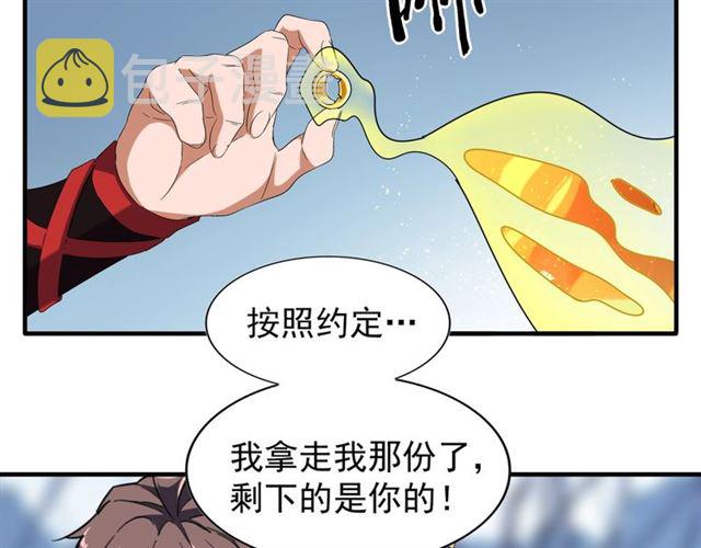 第63话 大型分赃现场????57