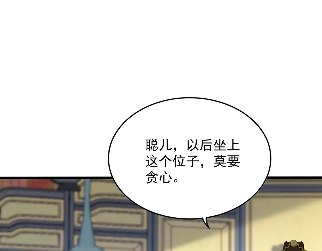 第533话 无情最是帝王家20