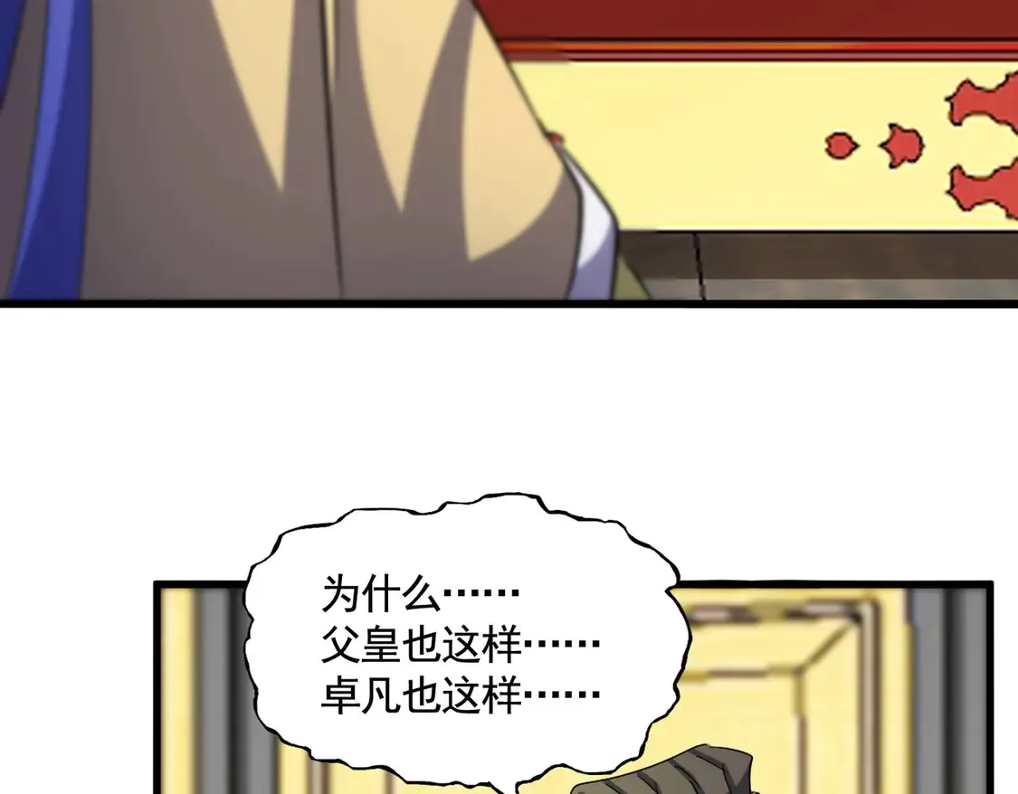 第533话 无情最是帝王家75