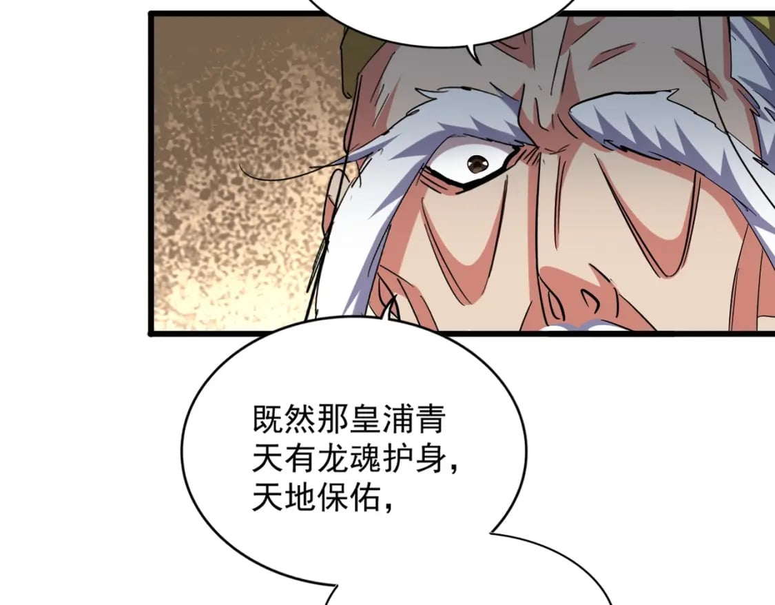 第373话 有一位高手前来认爹20
