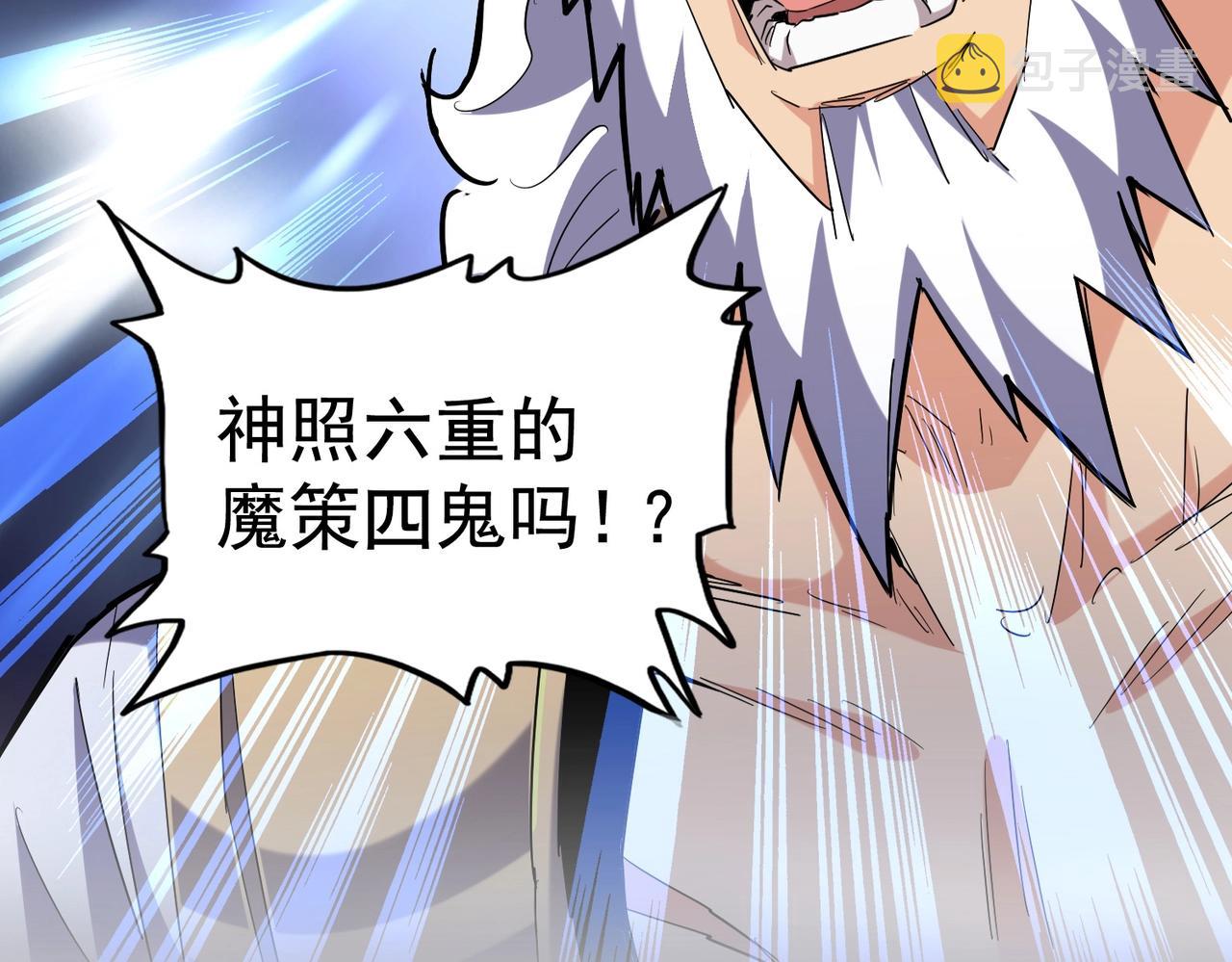 第266话 四鬼秘技113