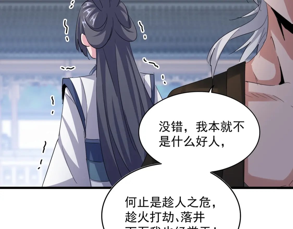 第412话 招蜂引蝶71