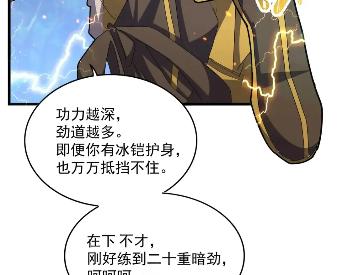 第456话 底牌互出9